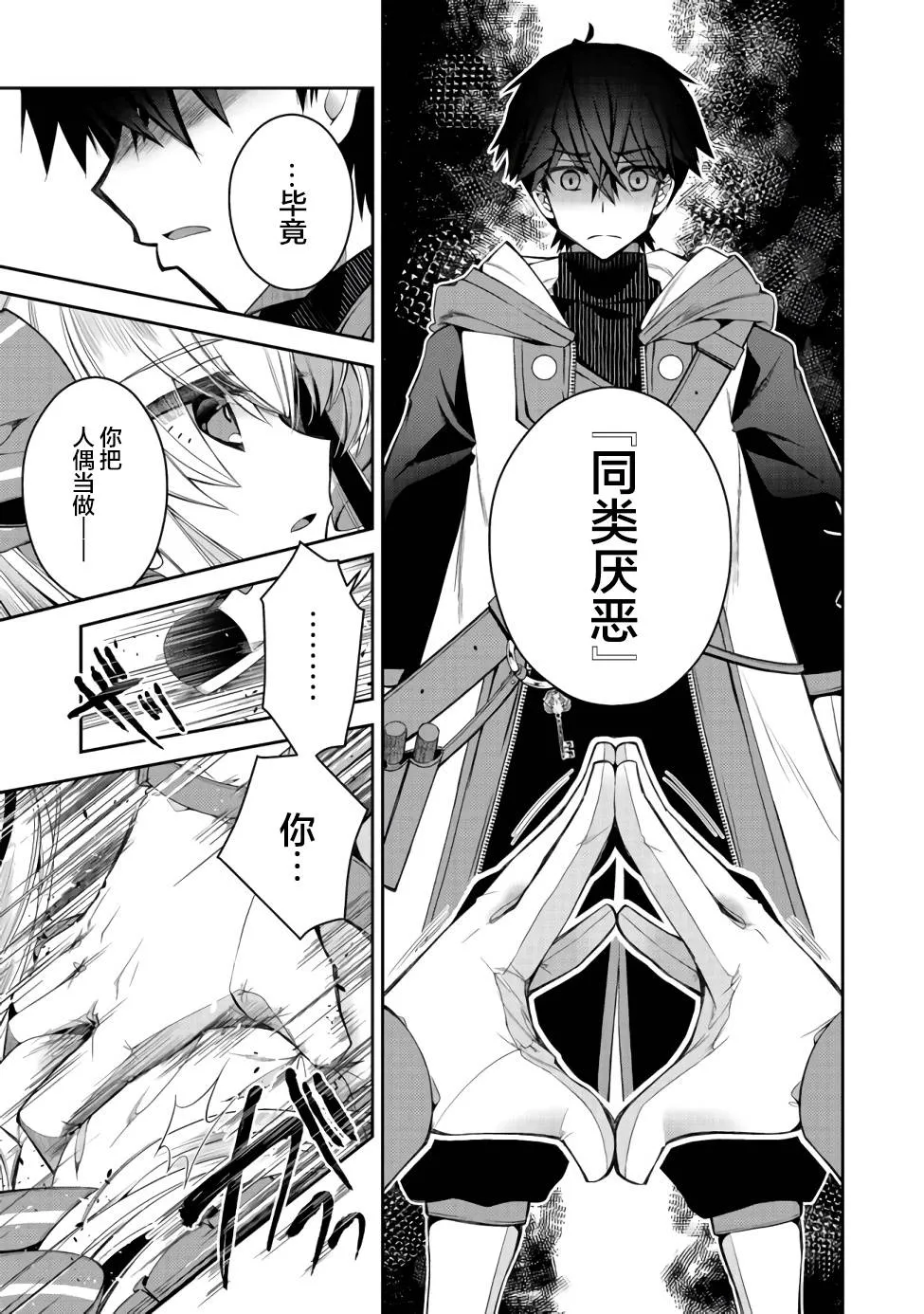 第07话 第19页