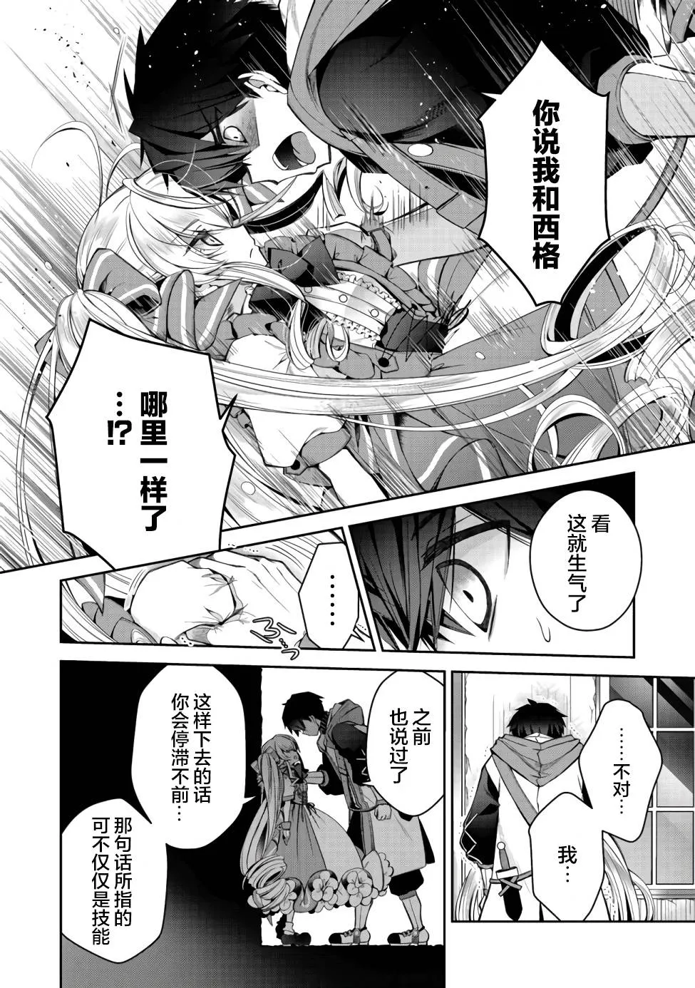 第07话 第20页