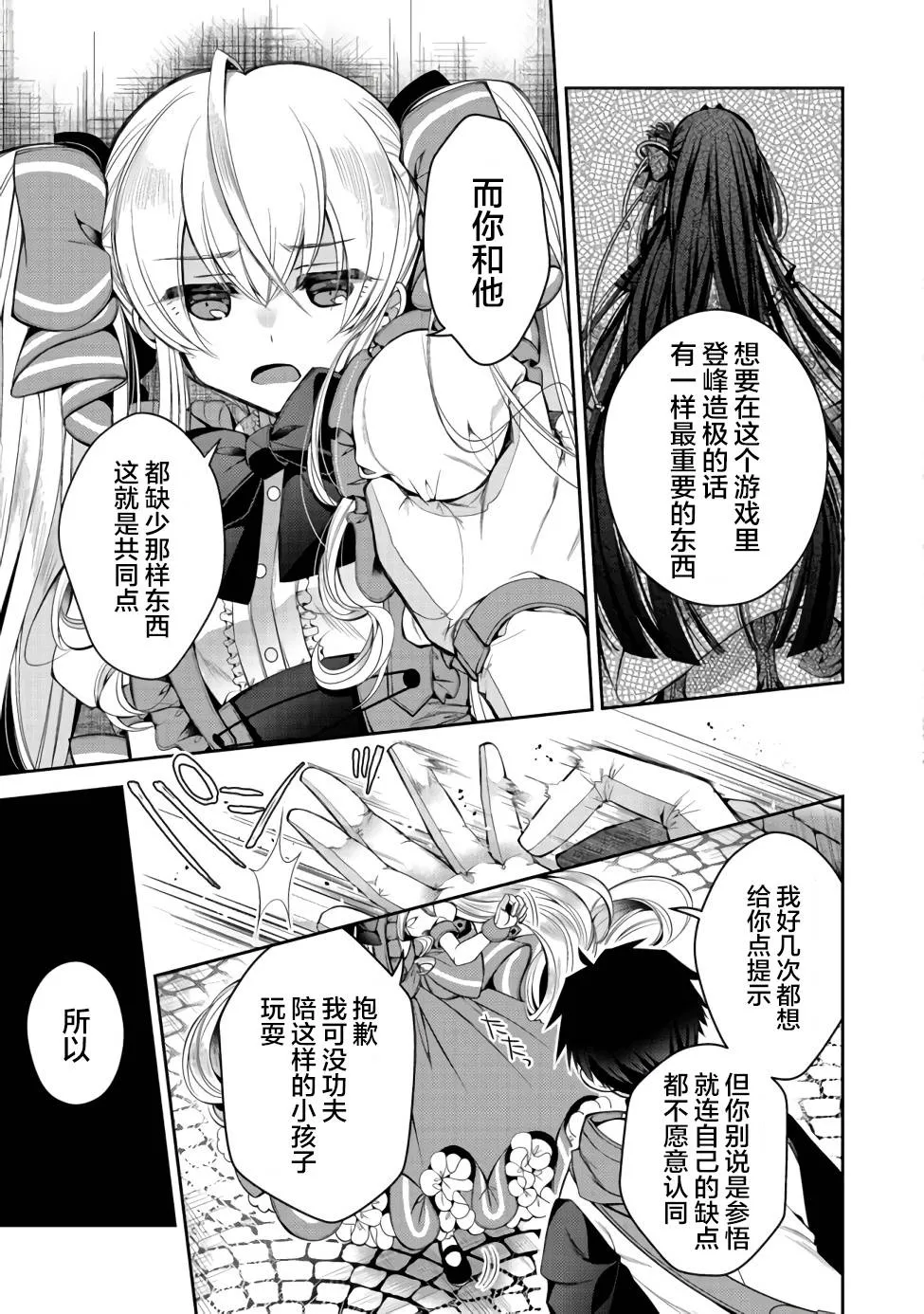 第07话 第21页