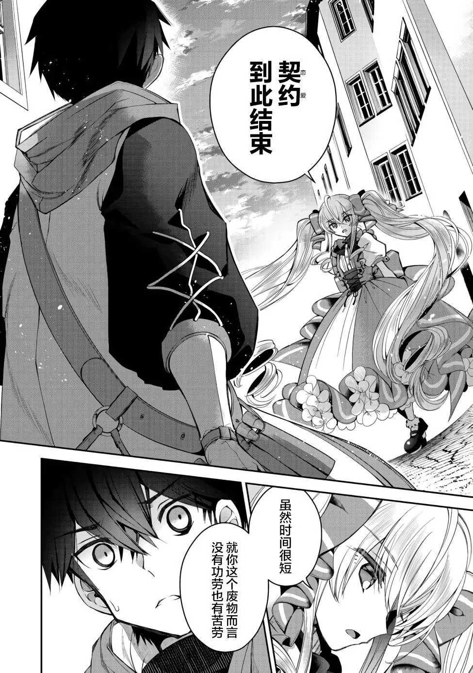 第07话 第22页