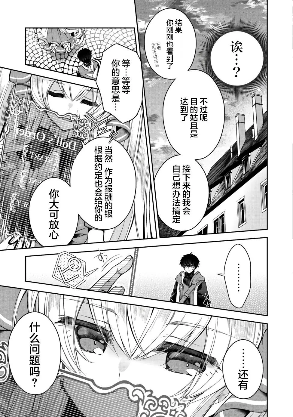 第07话 第23页
