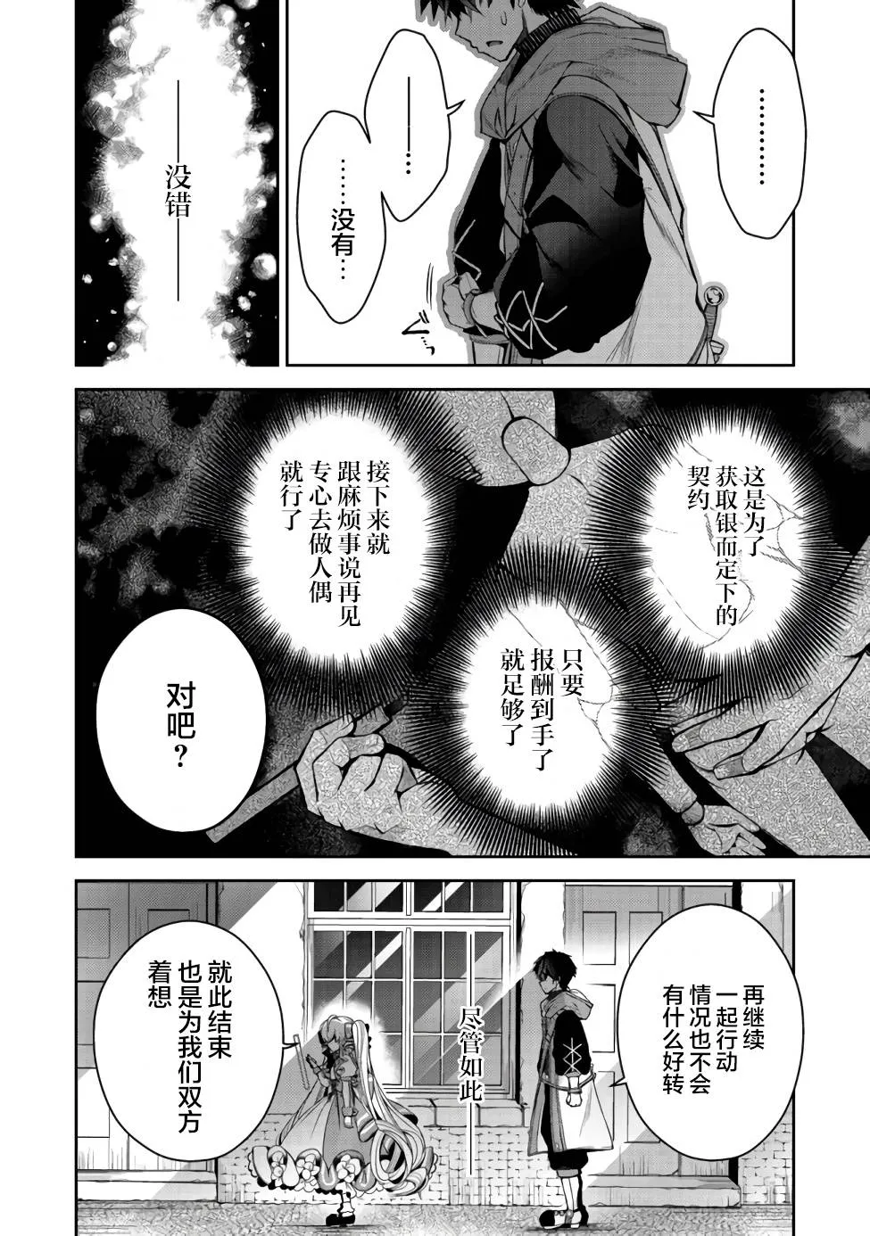 第07话 第24页