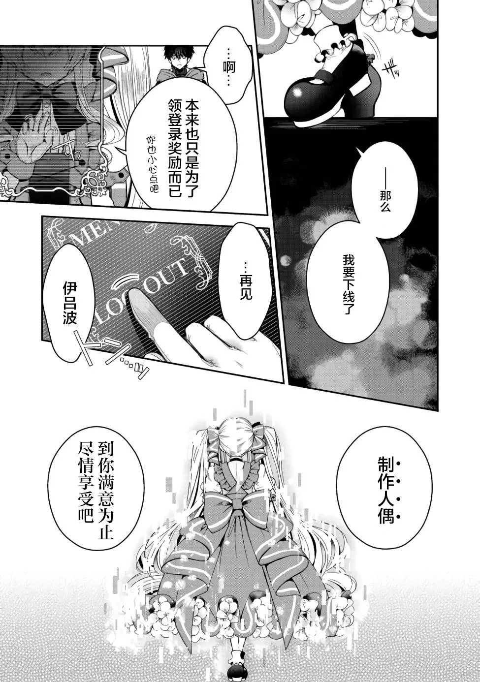 第07话 第25页