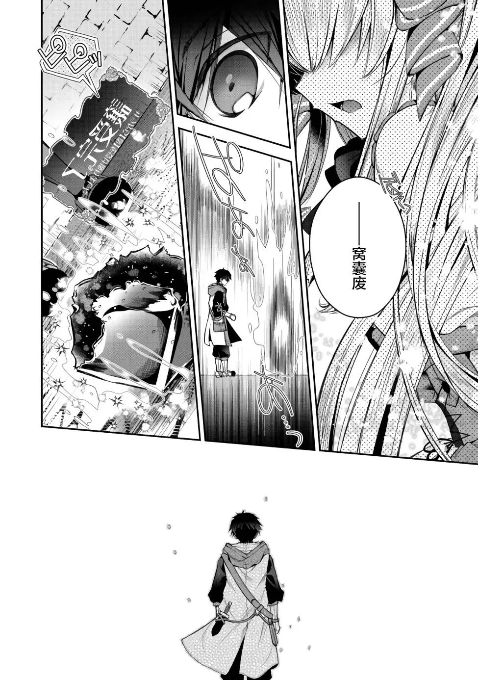 第07话 第26页