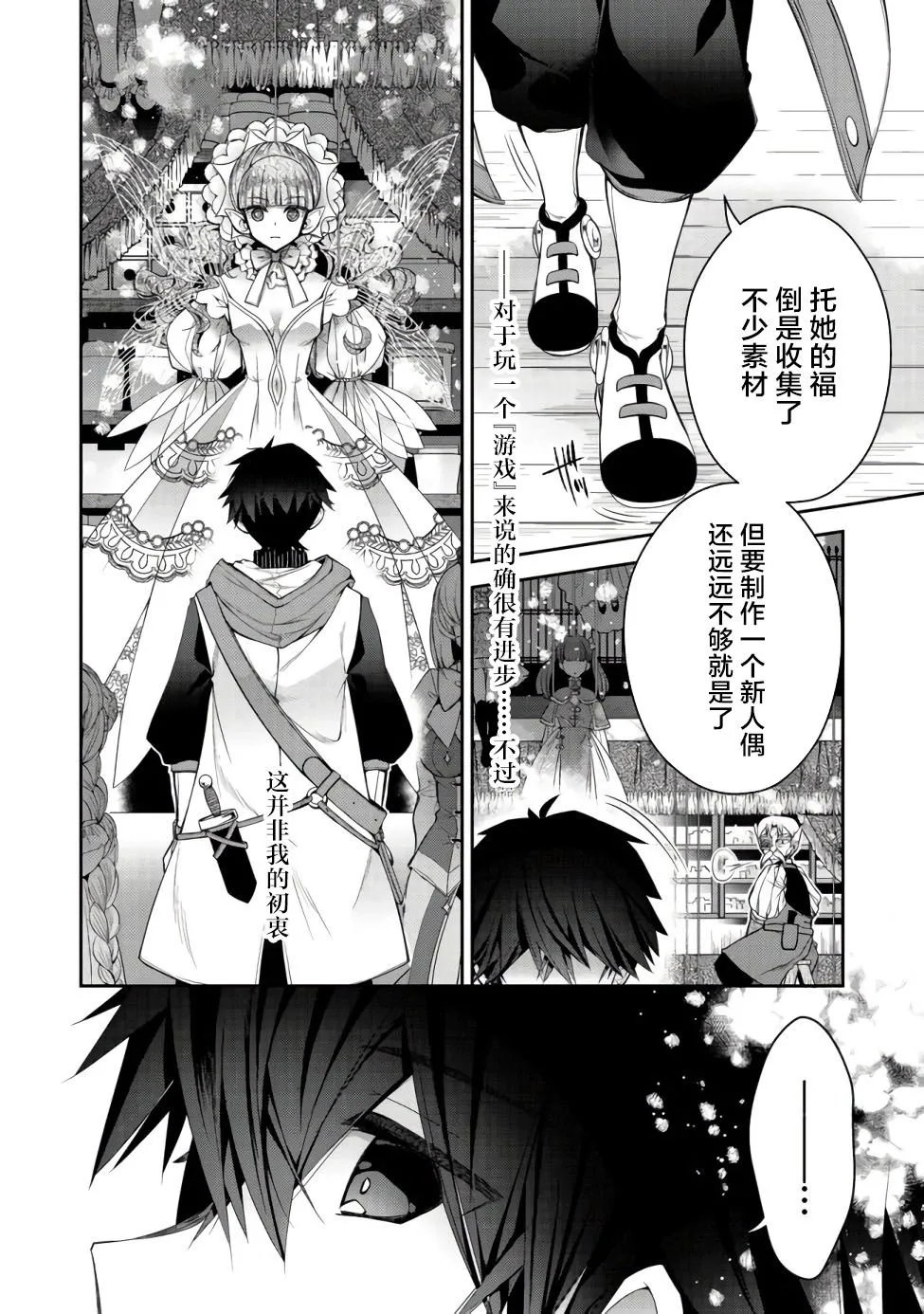 第06话 第2页