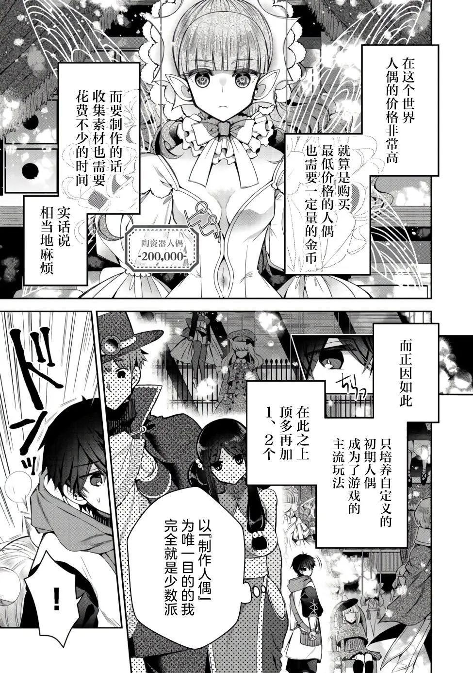 第06话 第3页