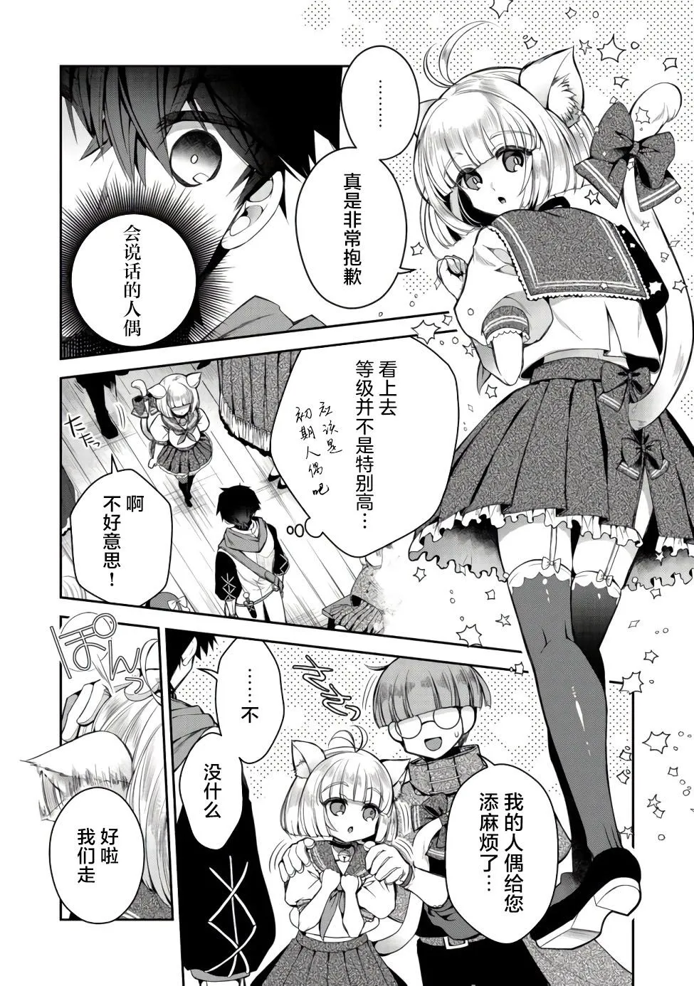 第06话 第4页