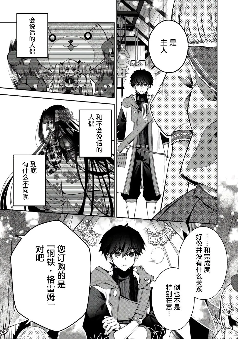 第06话 第5页