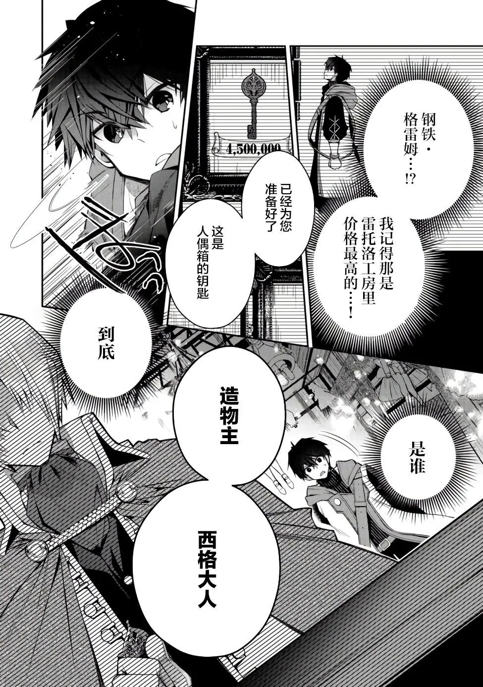 第06话 第6页