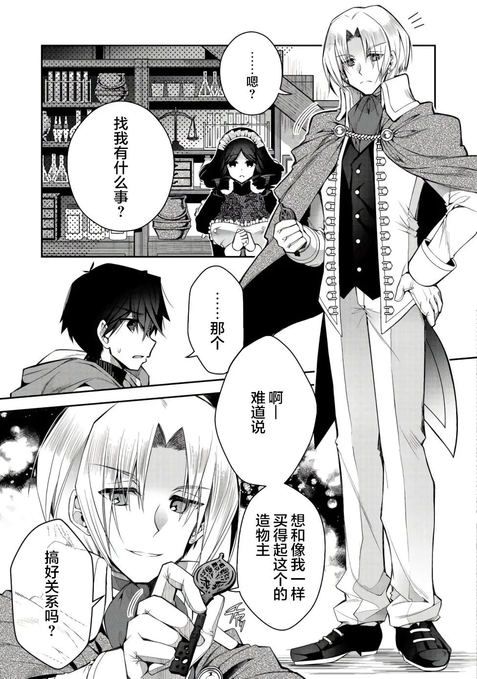 第06话 第7页