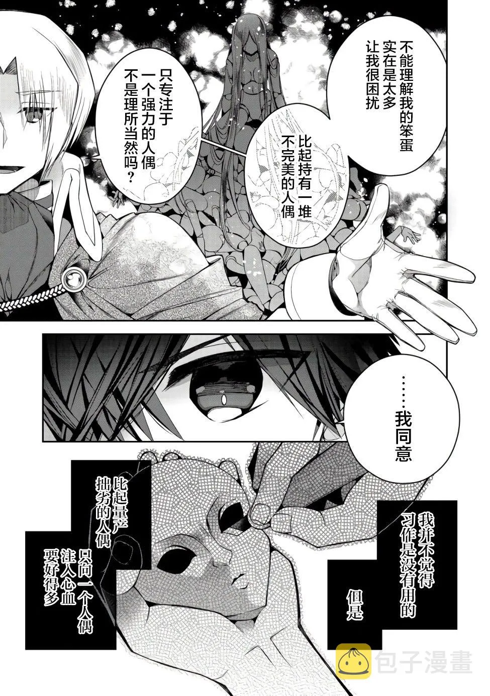 第06话 第9页