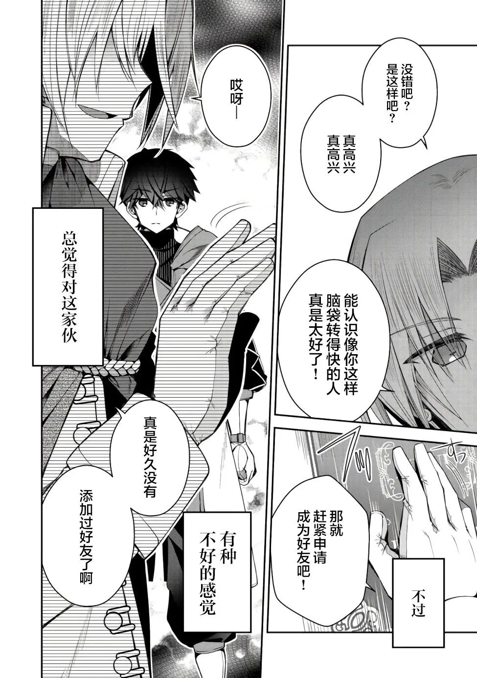 第06话 第10页