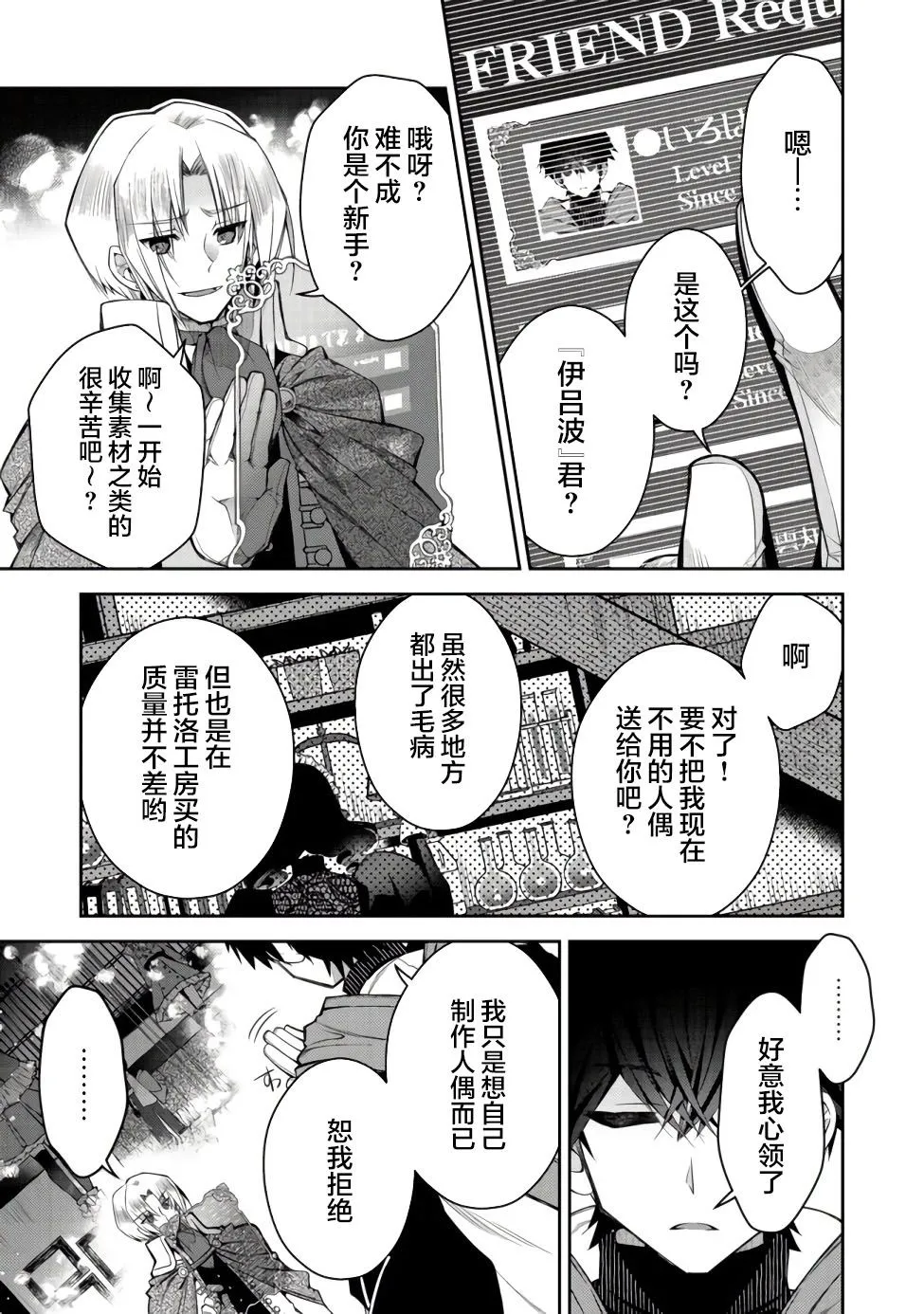 第06话 第11页
