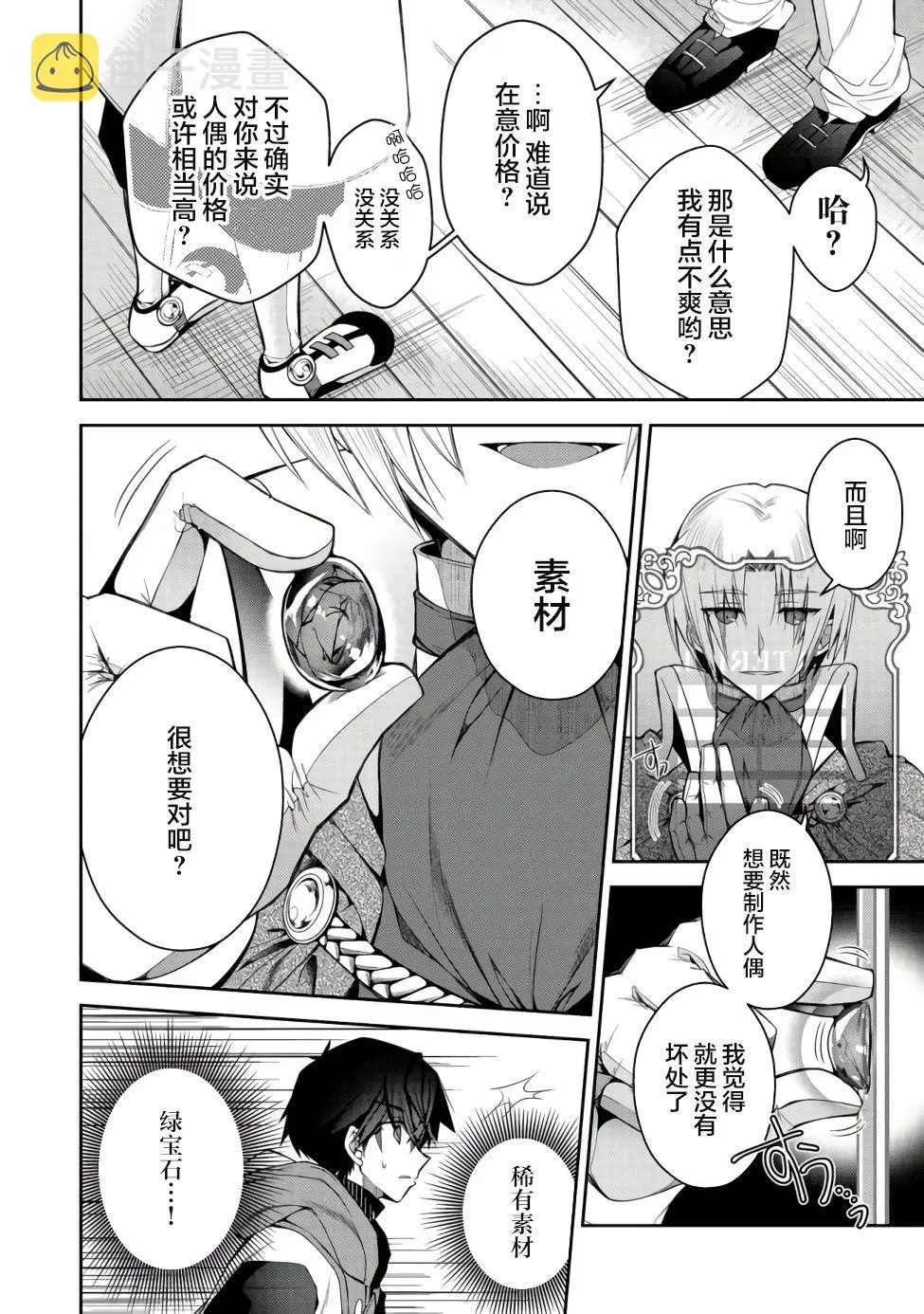 第06话 第12页