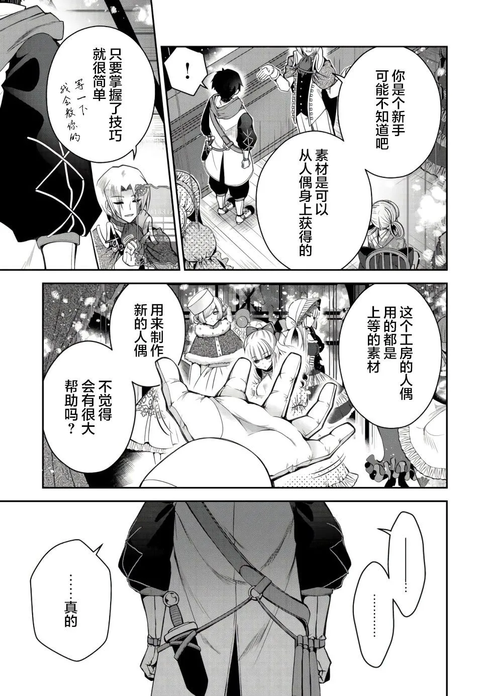 第06话 第13页