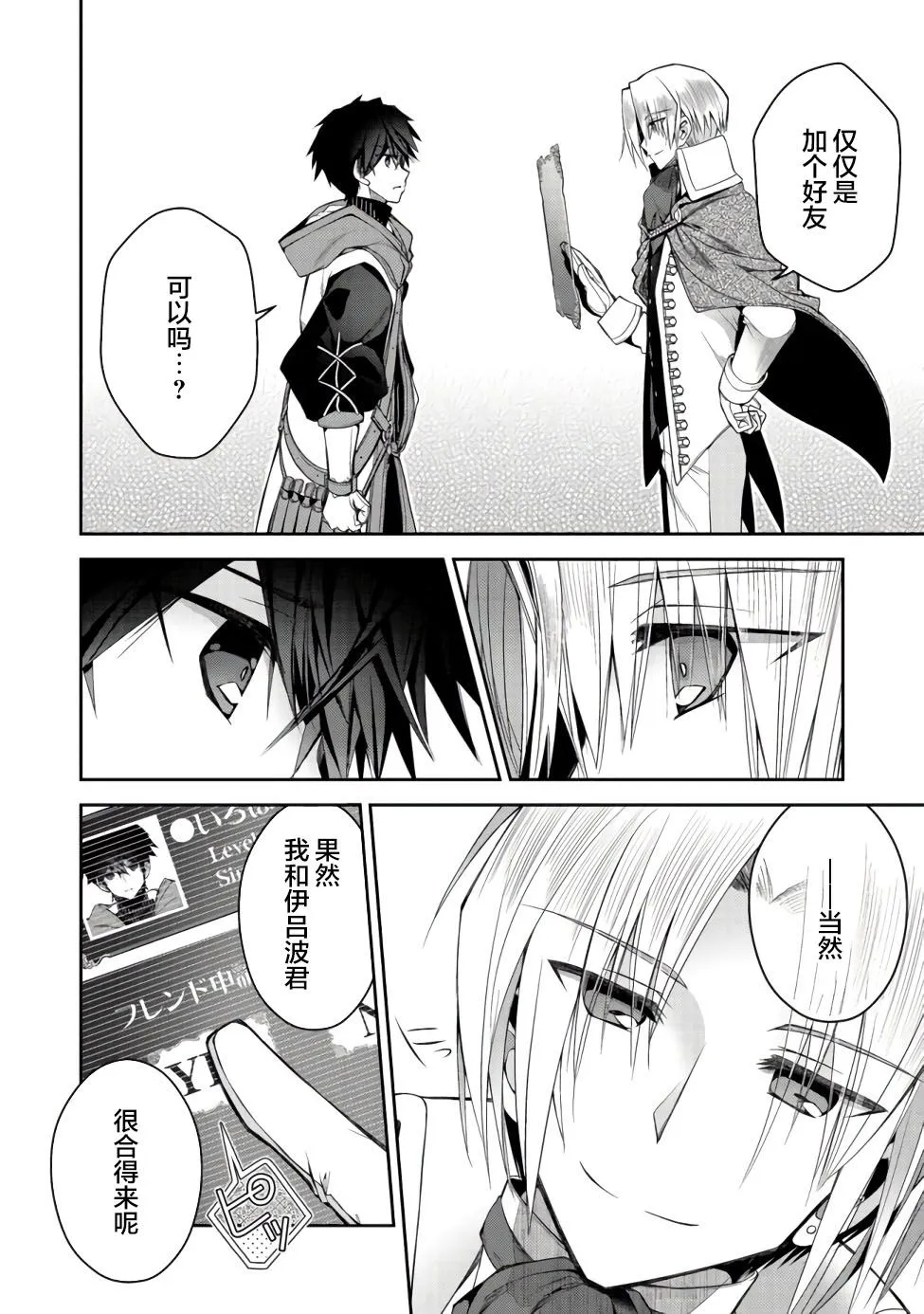 第06话 第14页