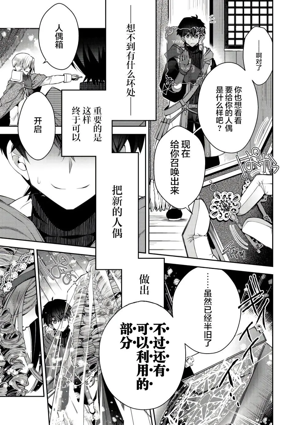 第06话 第15页
