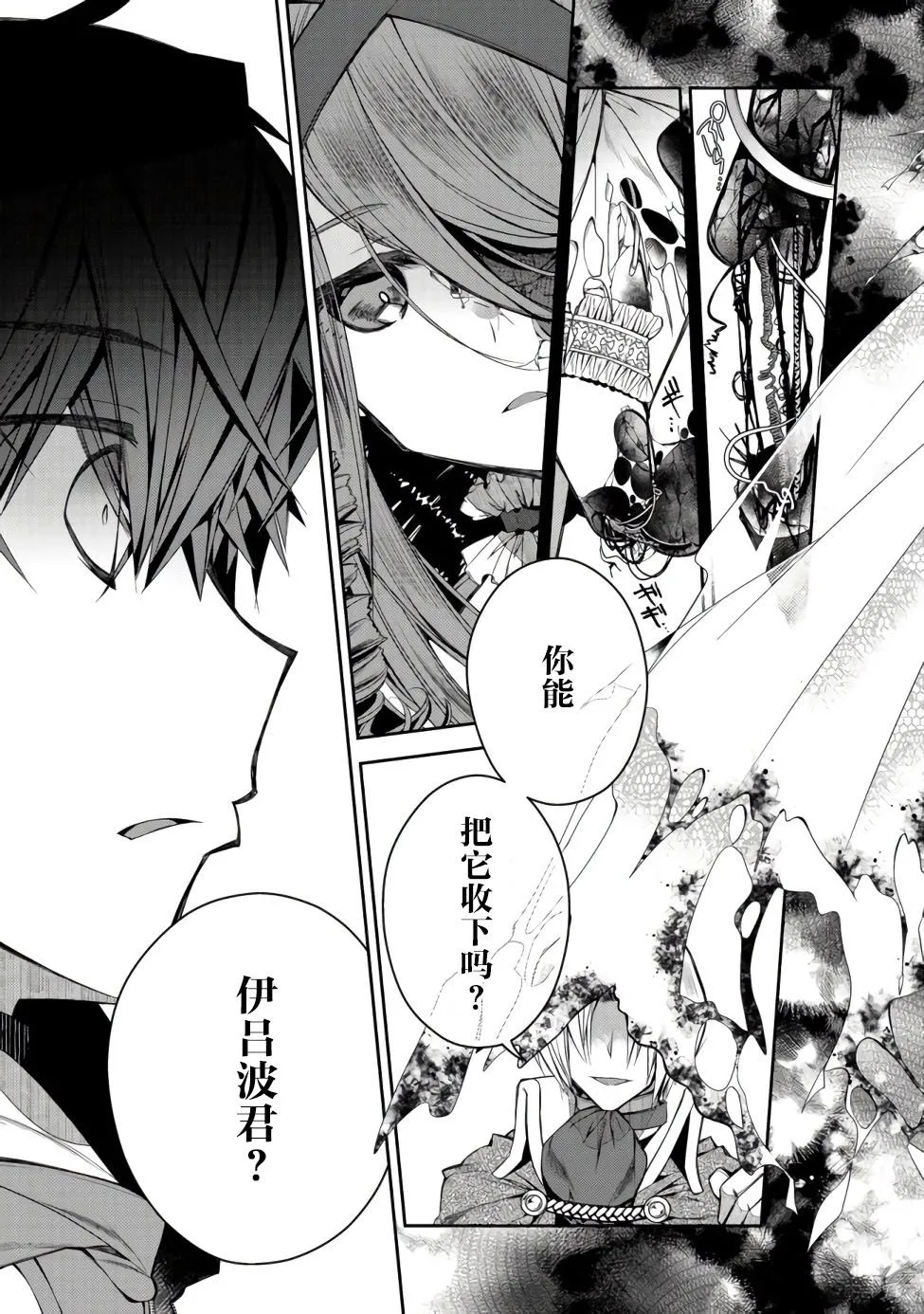 第06话 第16页