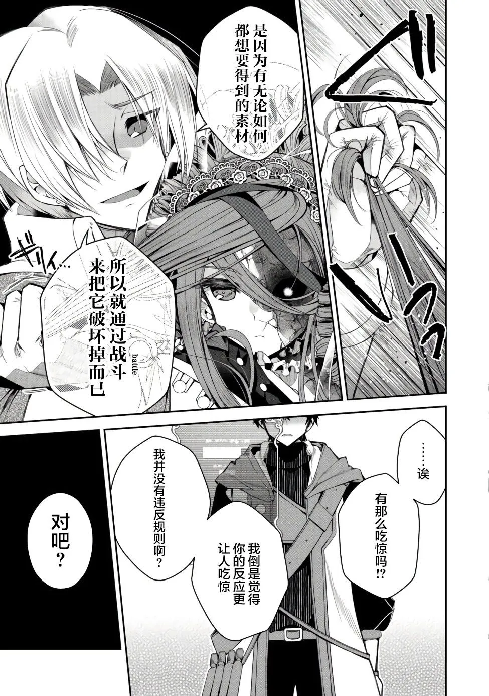 第06话 第19页