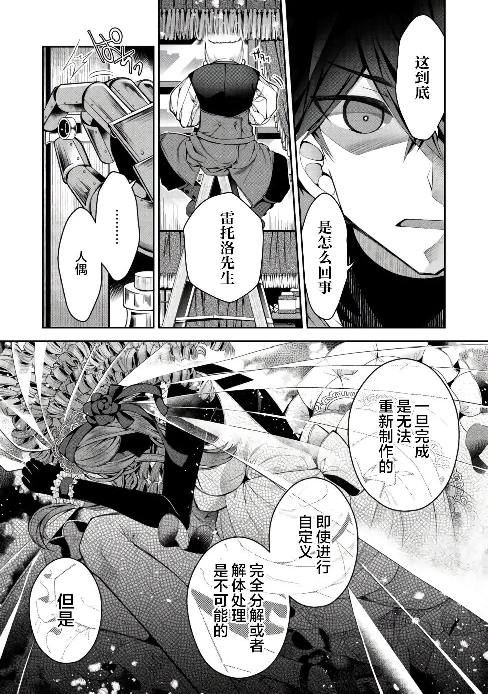 第06话 第21页