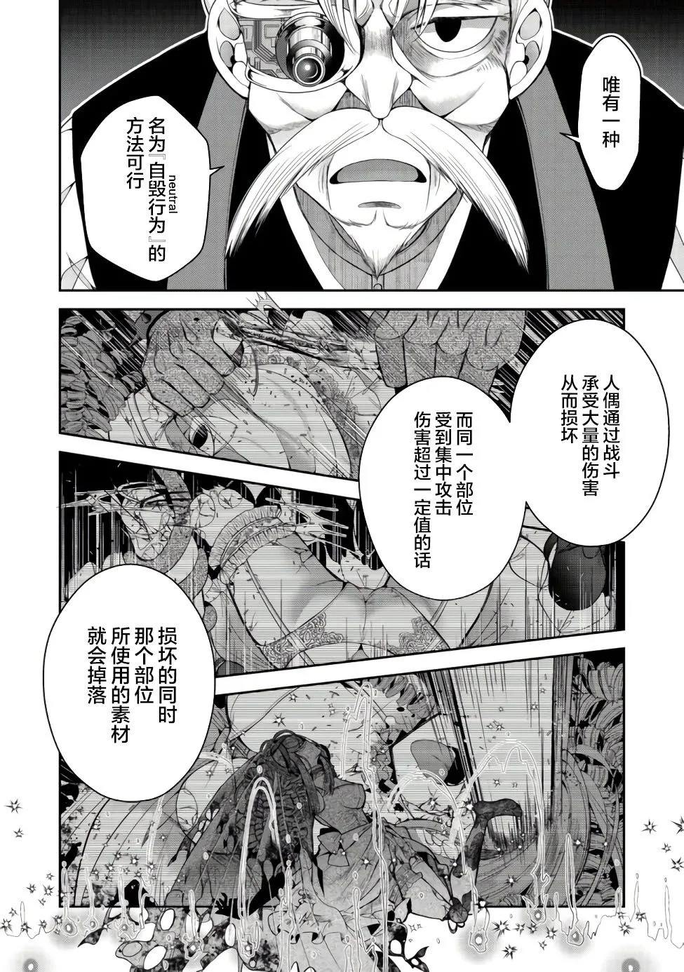 第06话 第22页