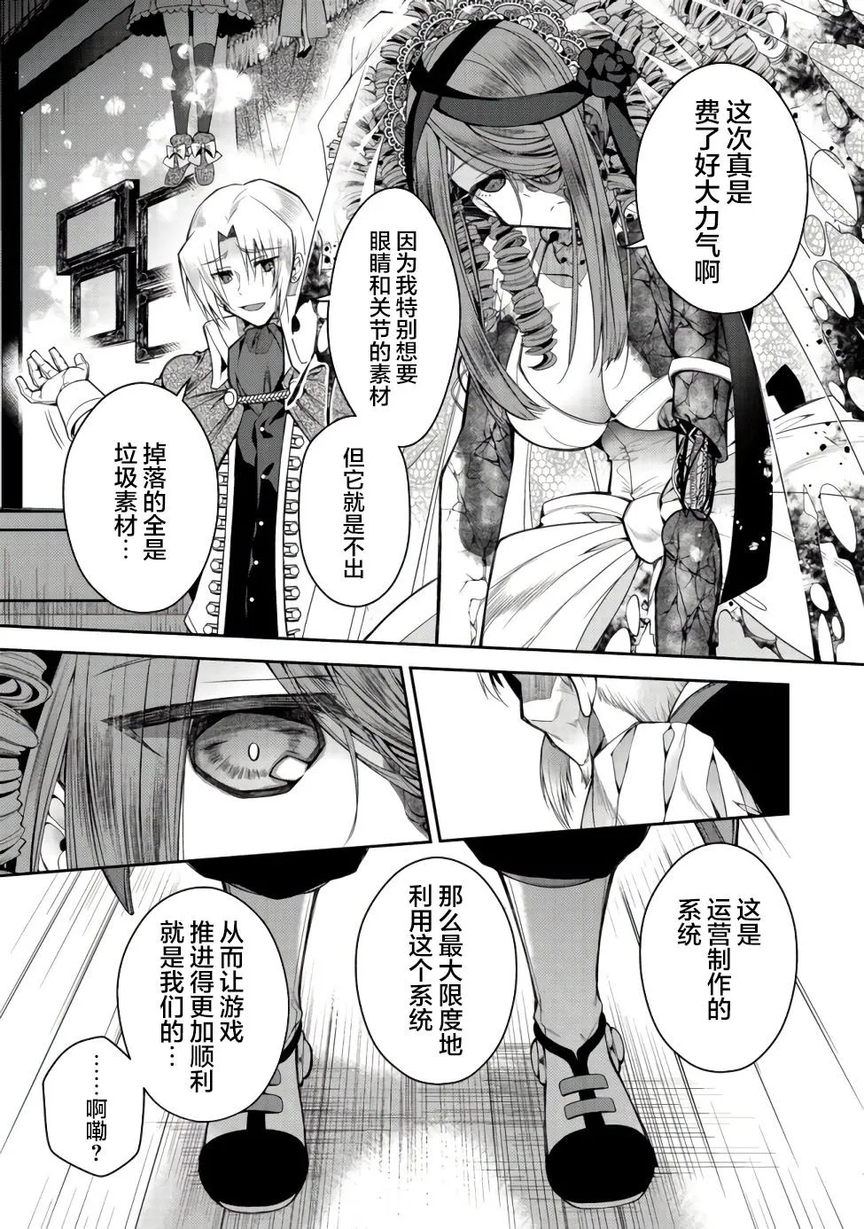 第06话 第23页