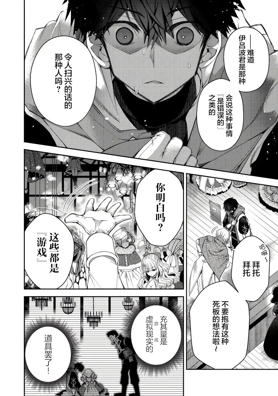 第06话 第24页