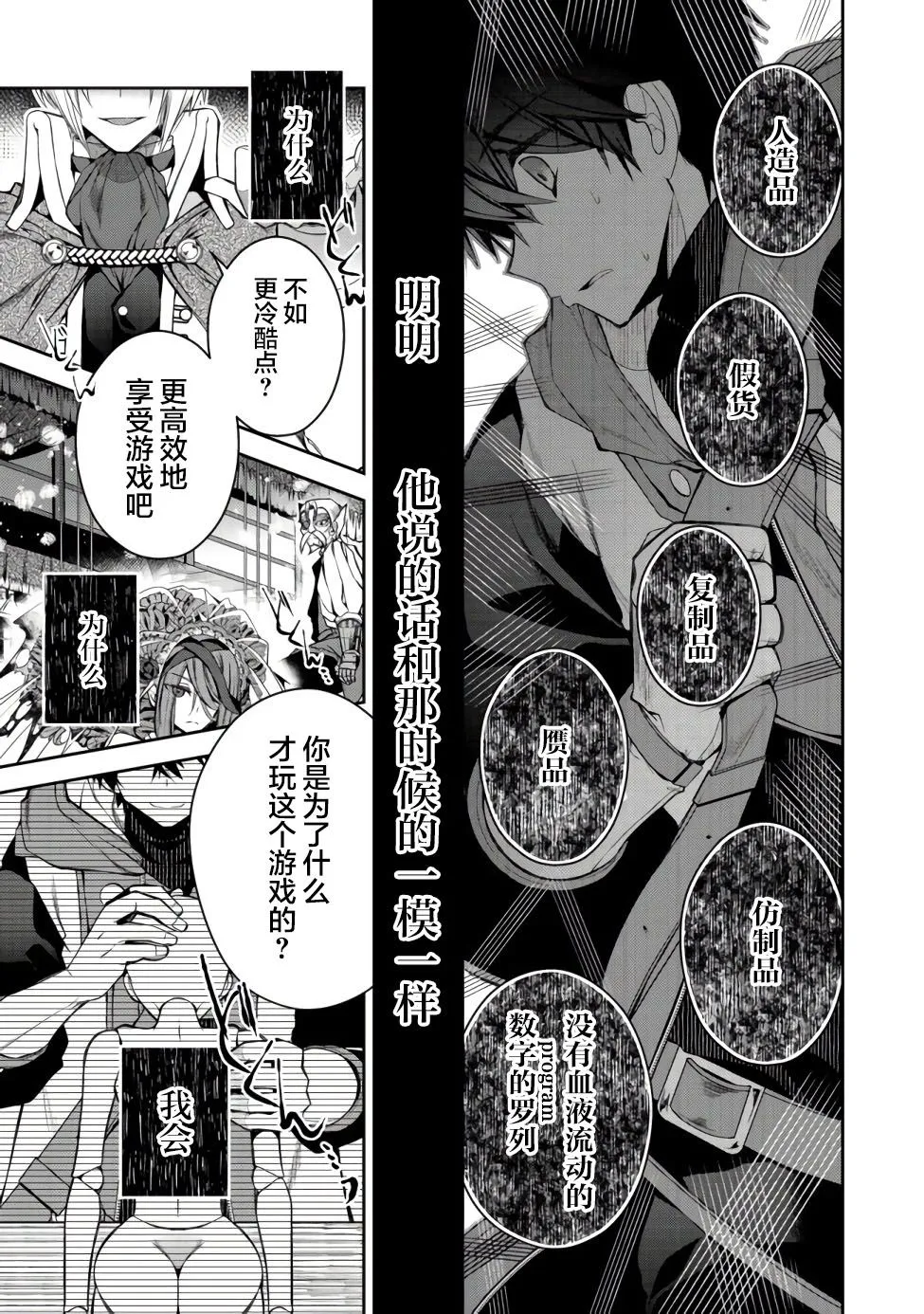 第06话 第25页