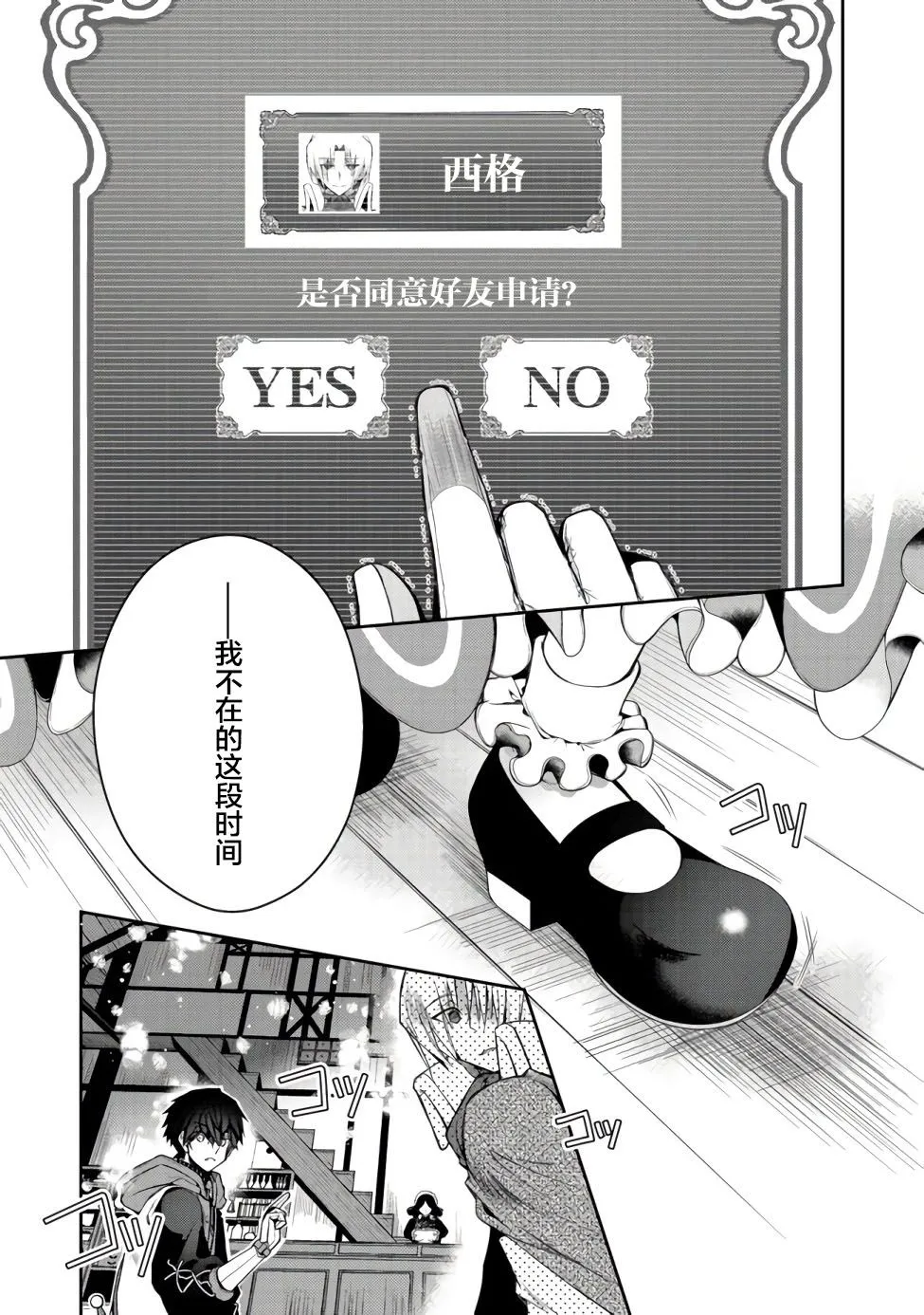 第06话 第27页