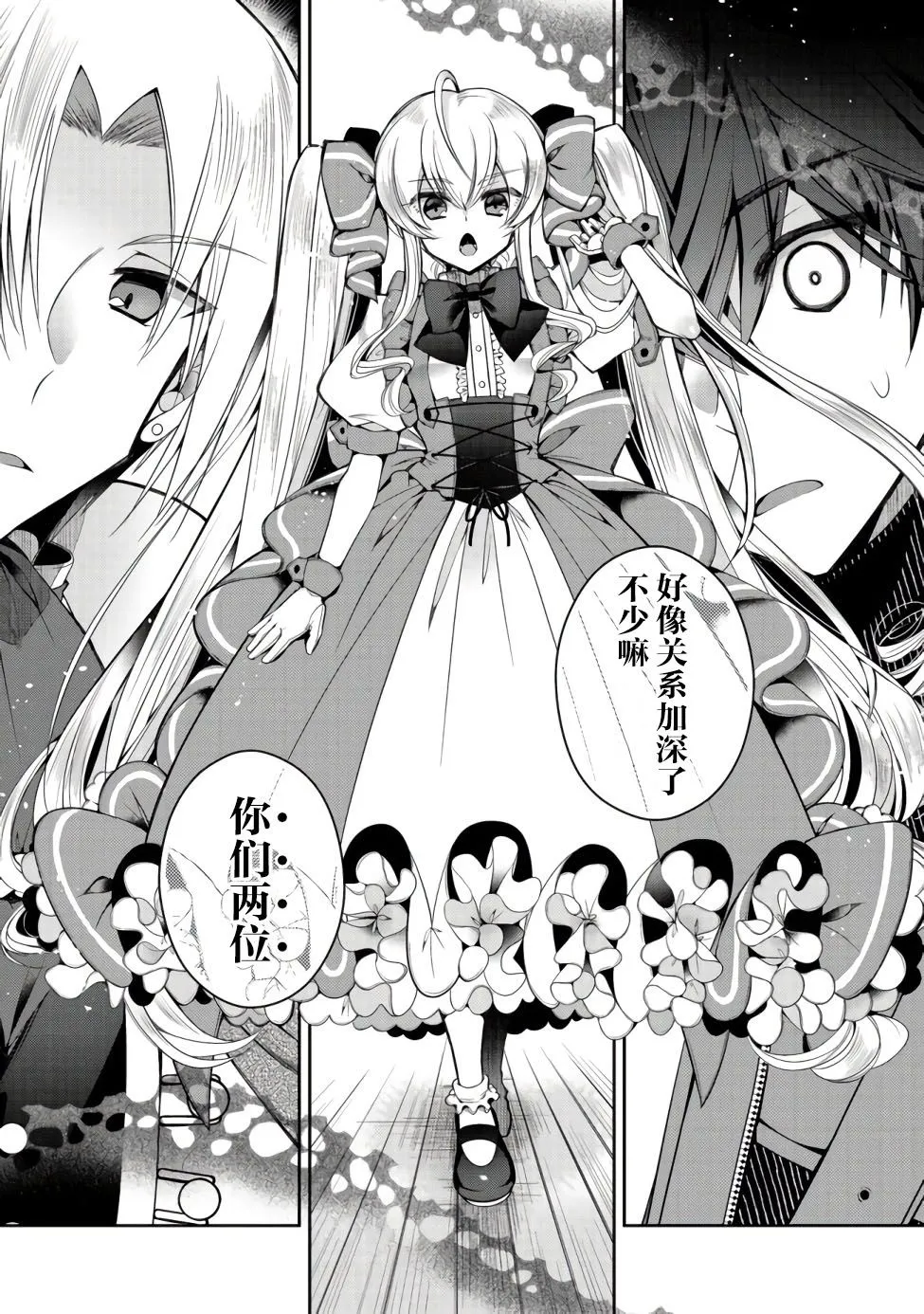 第06话 第28页