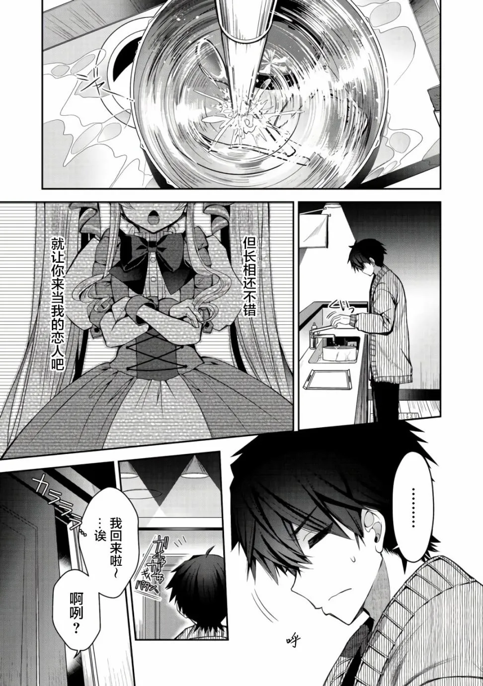 第05话 第1页