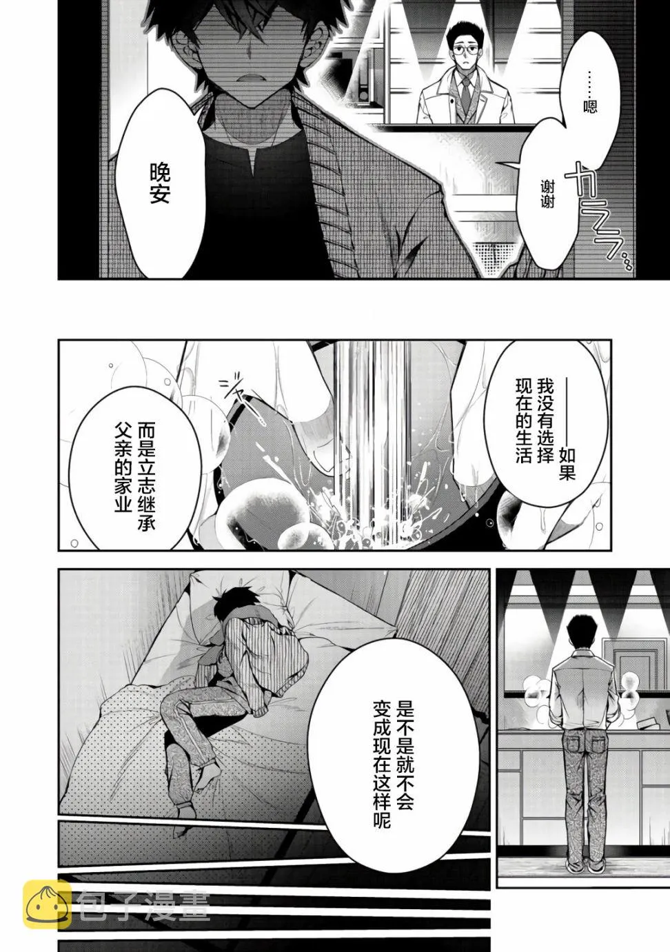 第05话 第4页