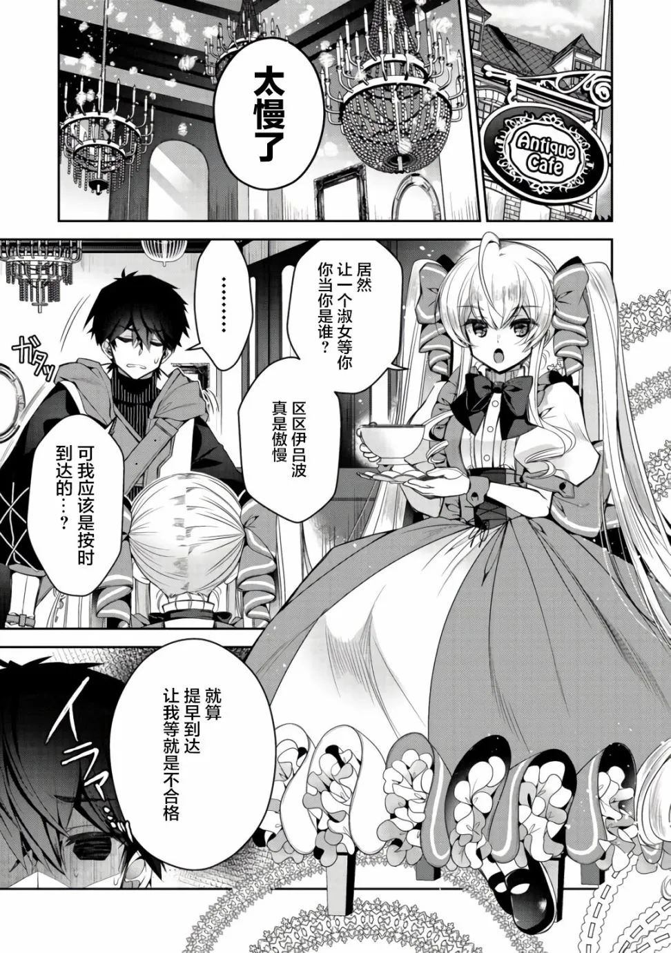 第05话 第5页