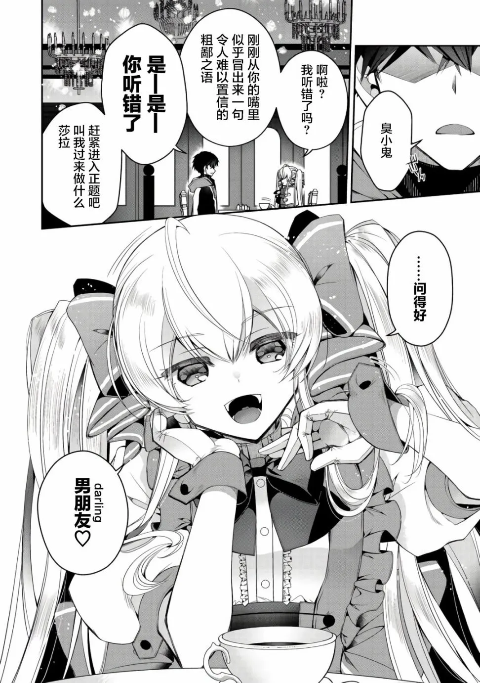 第05话 第6页