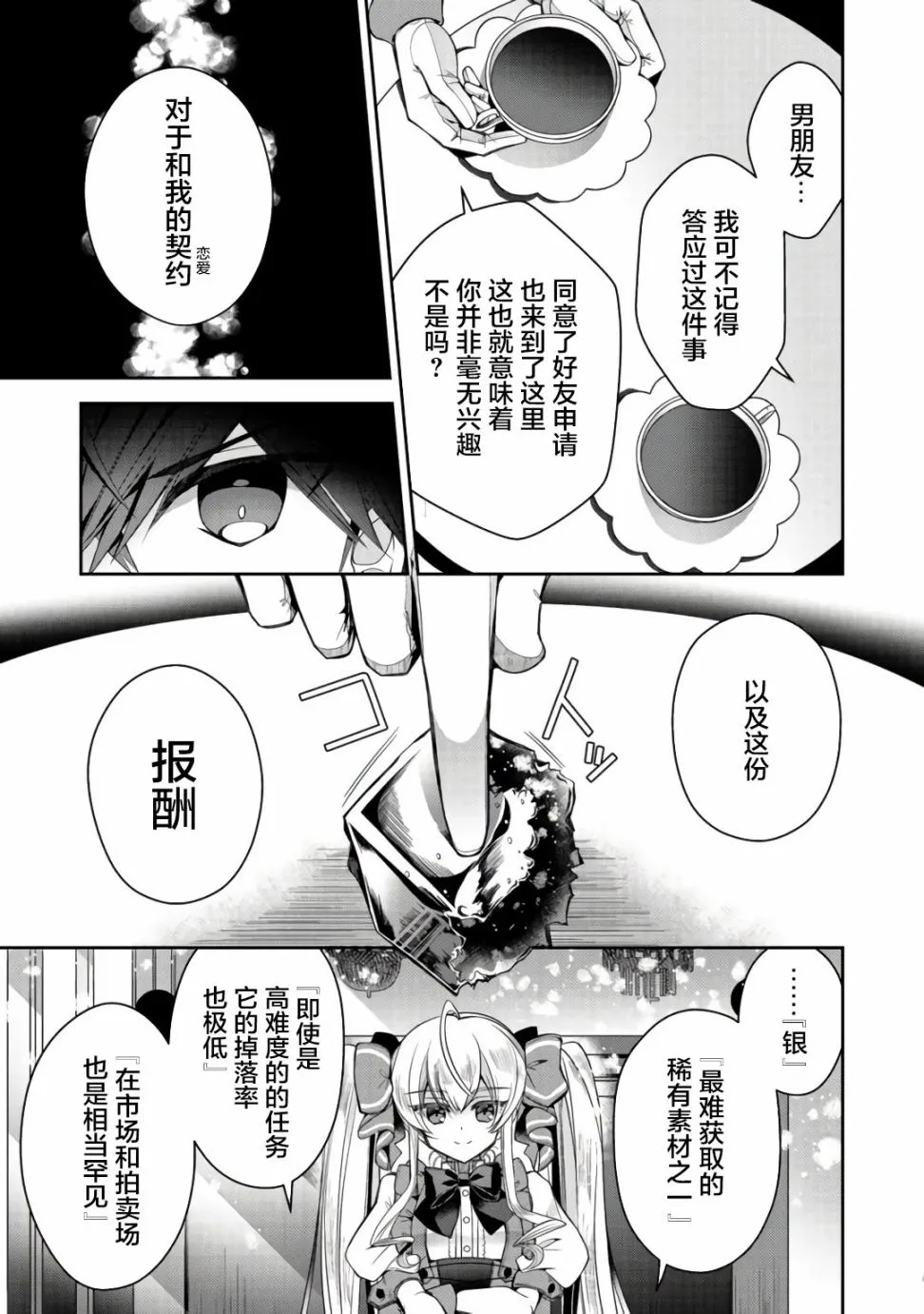 第05话 第7页