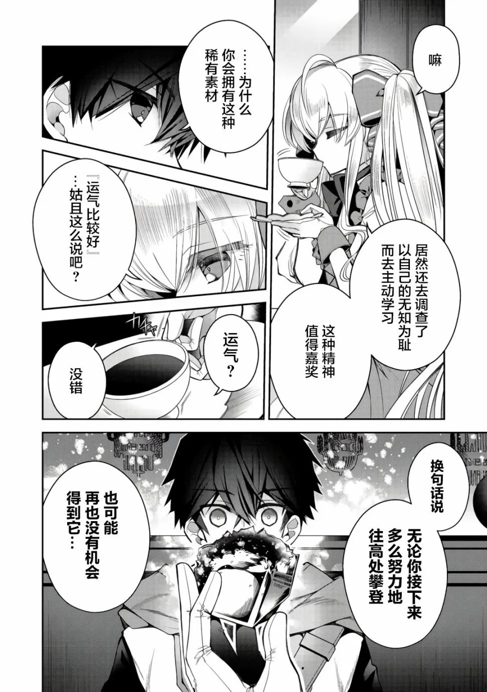 第05话 第8页