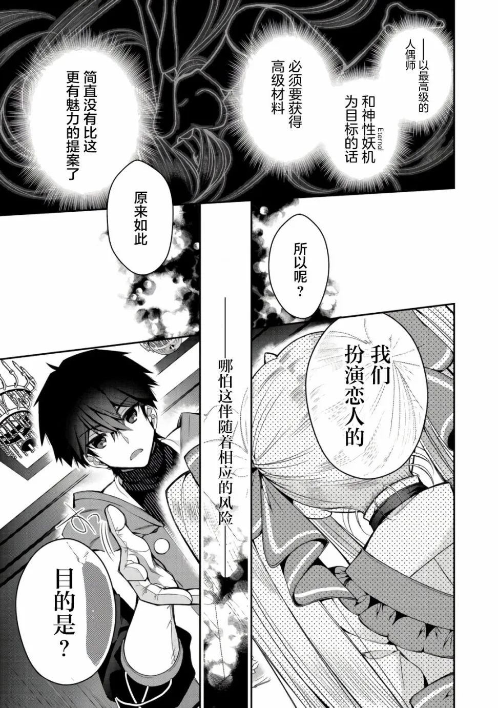 第05话 第9页