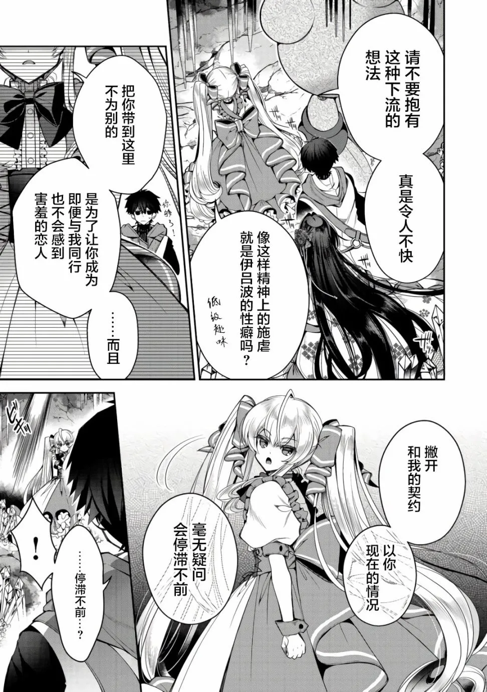 第05话 第11页