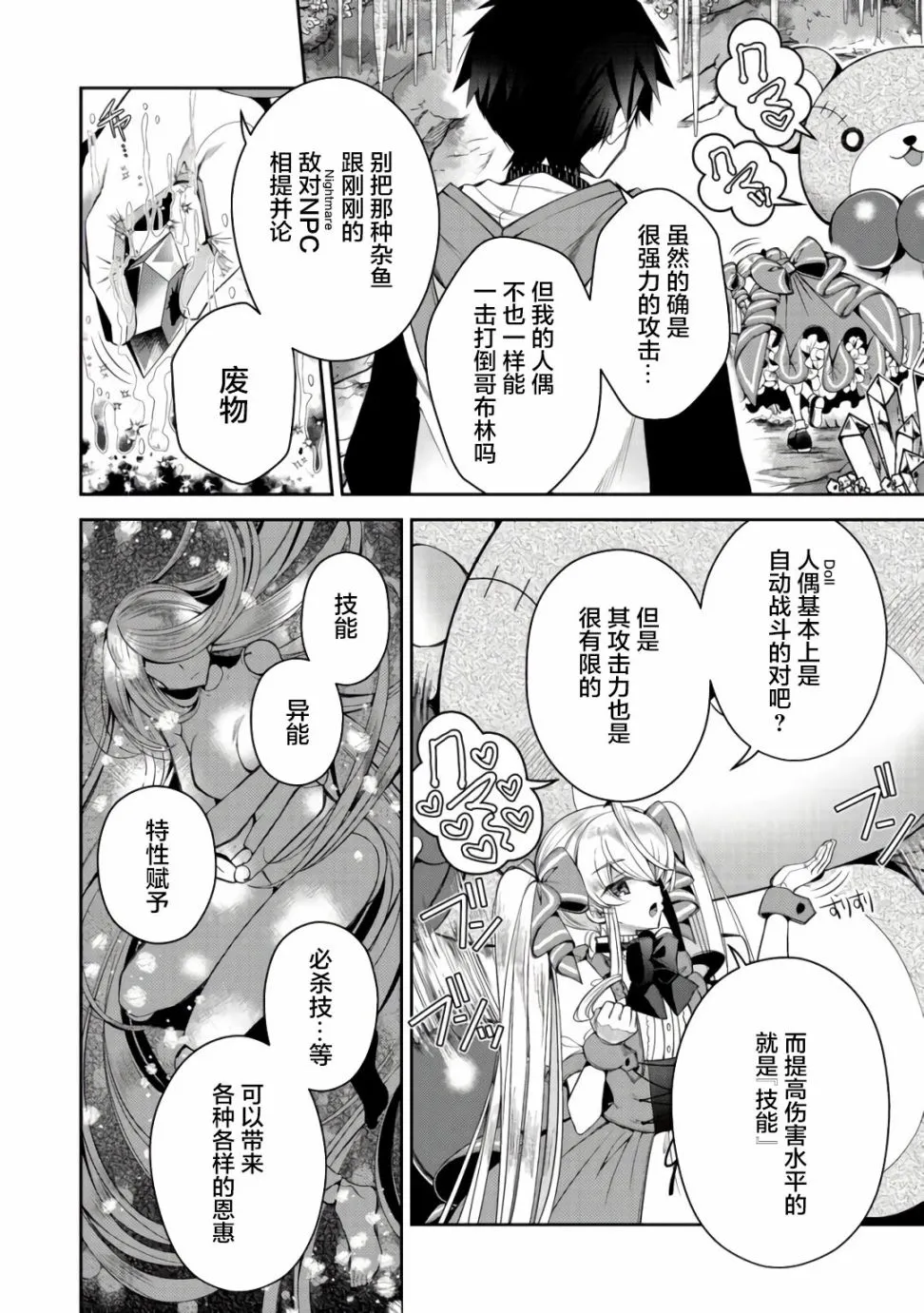 第05话 第14页