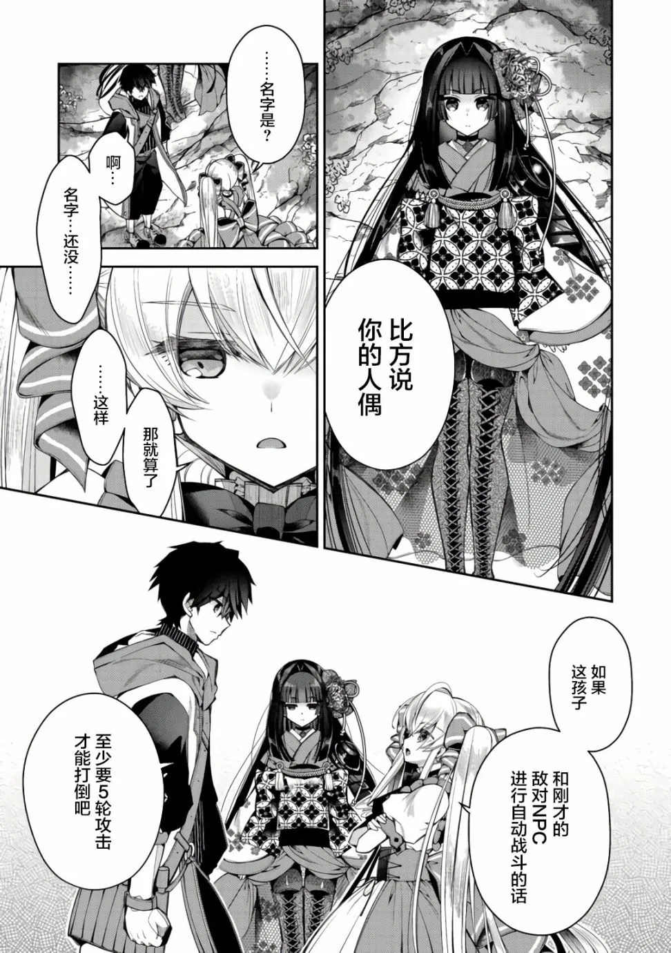 第05话 第15页