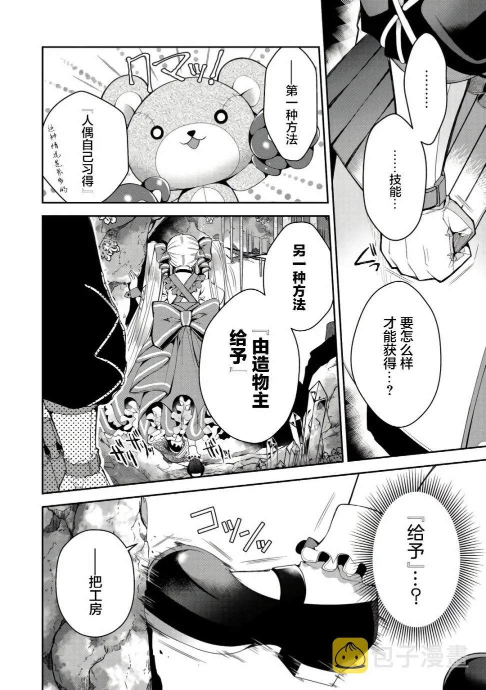 第05话 第16页