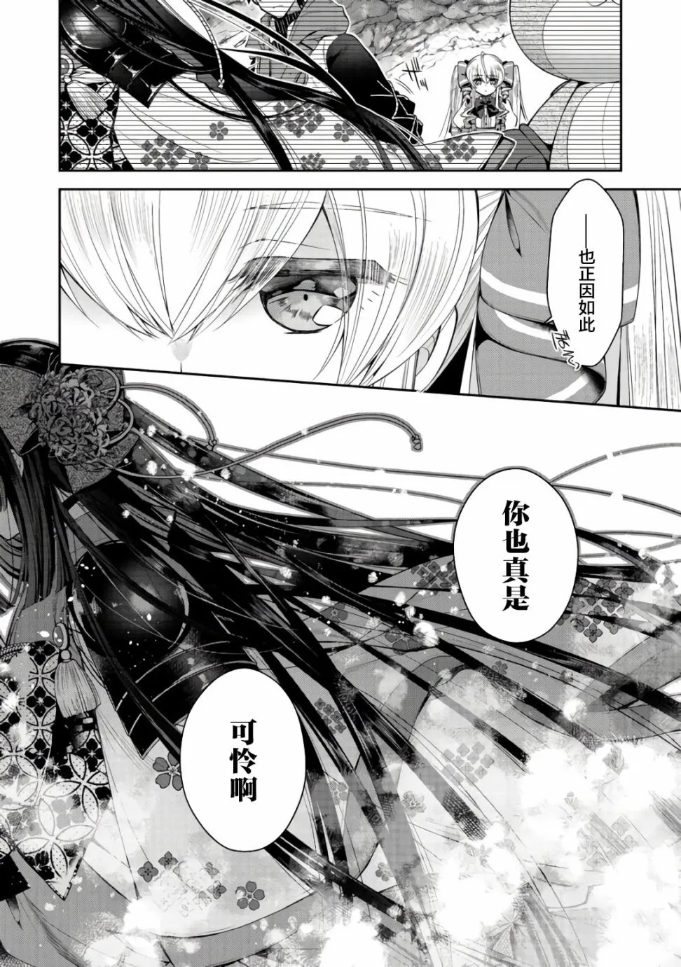 第05话 第19页