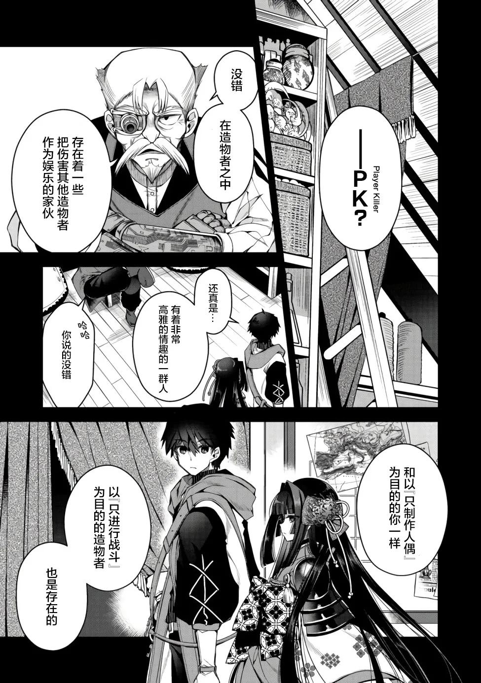 第04话 第1页