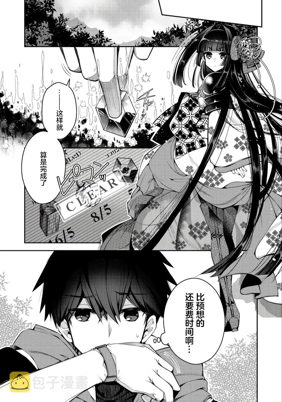 第04话 第3页