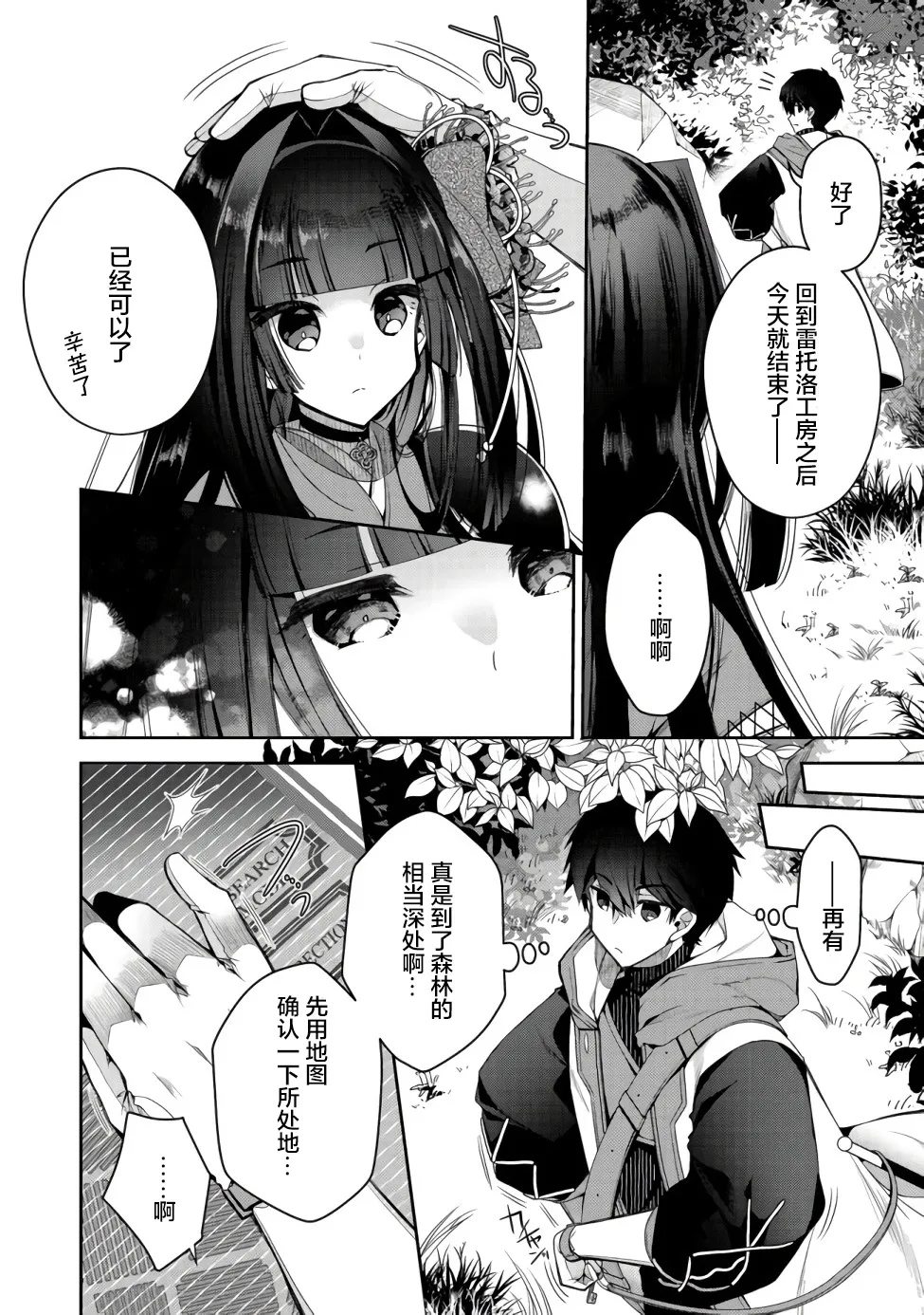 第04话 第4页
