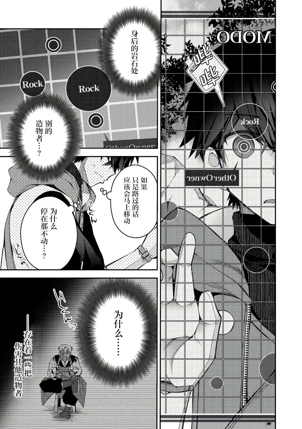 第04话 第5页