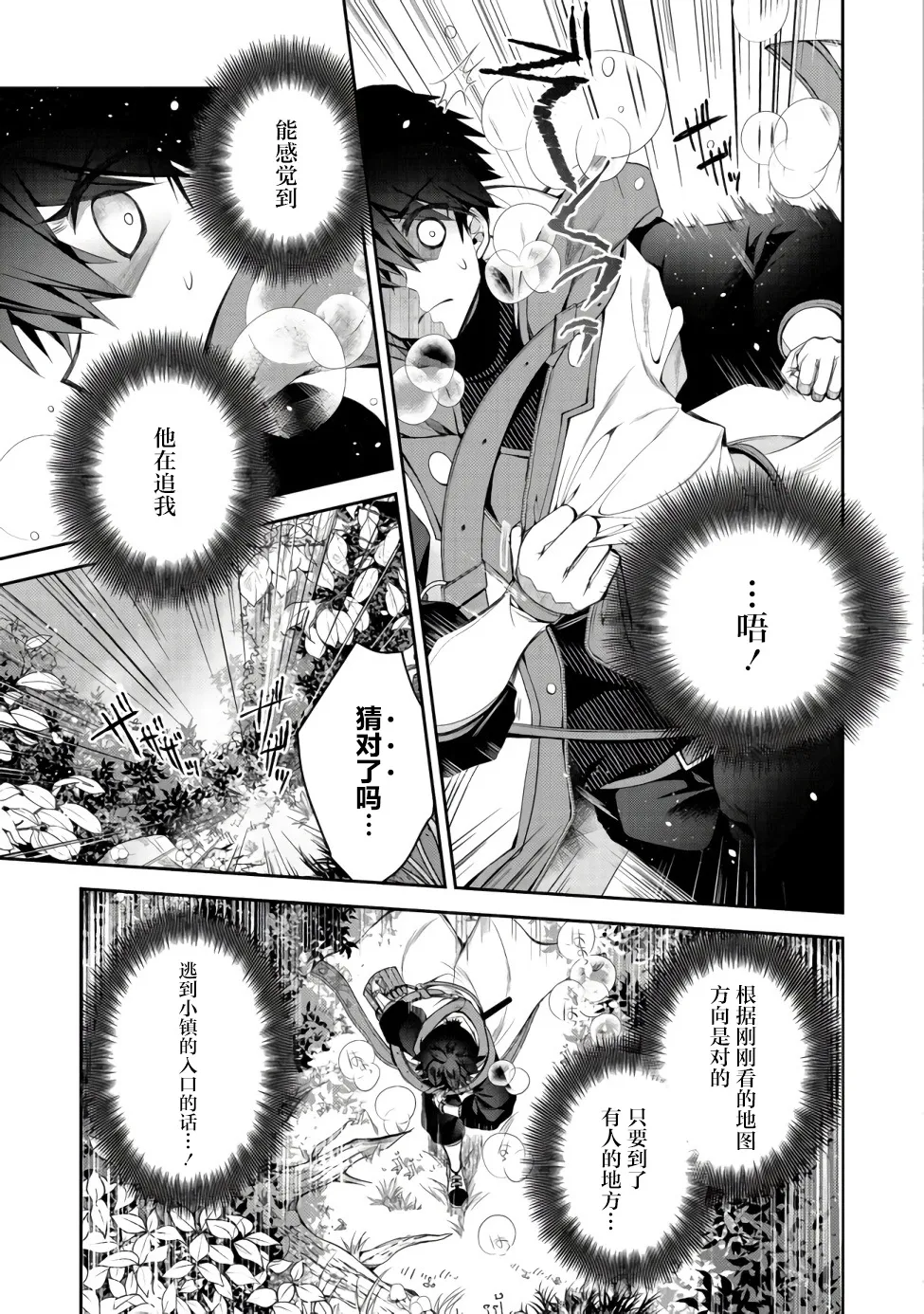 第04话 第7页