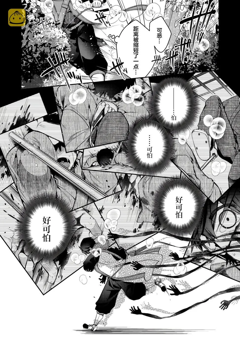 第04话 第8页