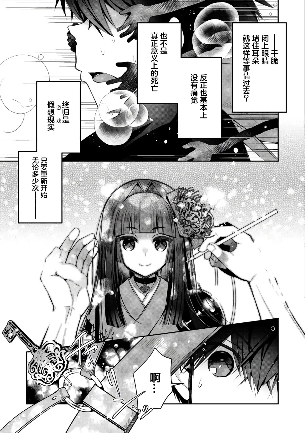 第04话 第9页
