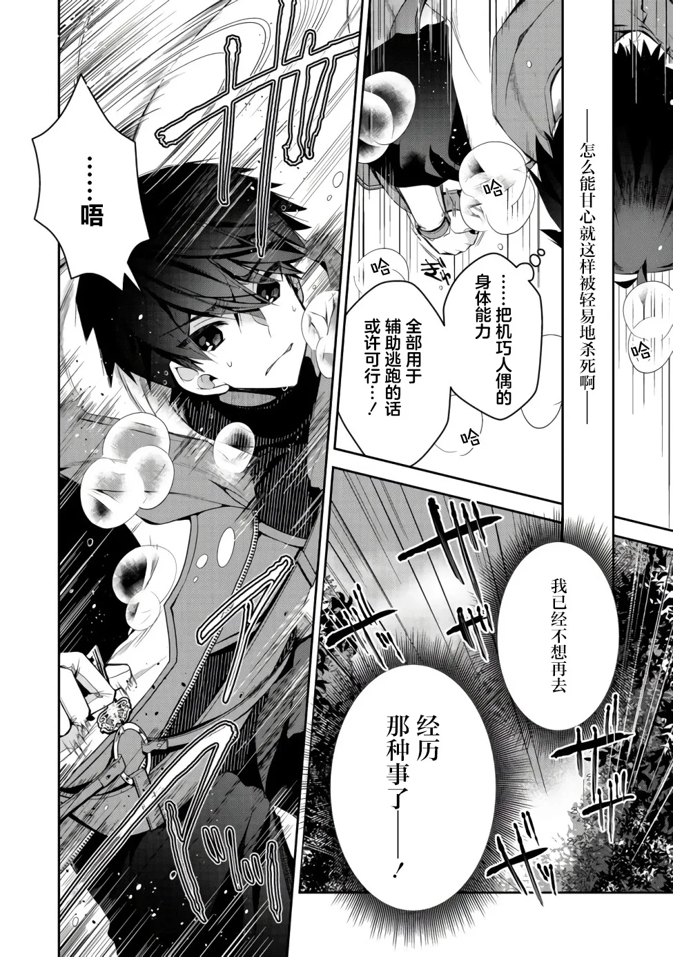 第04话 第10页
